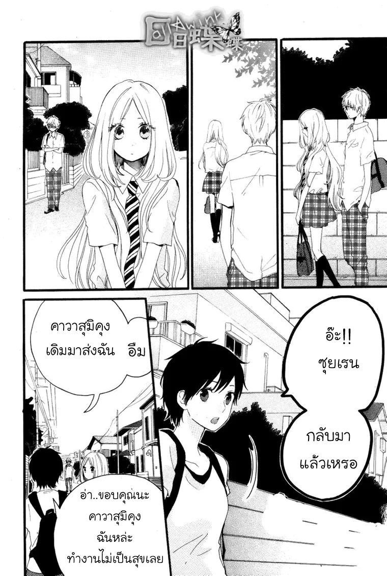 Hibi Chouchou - หน้า 10