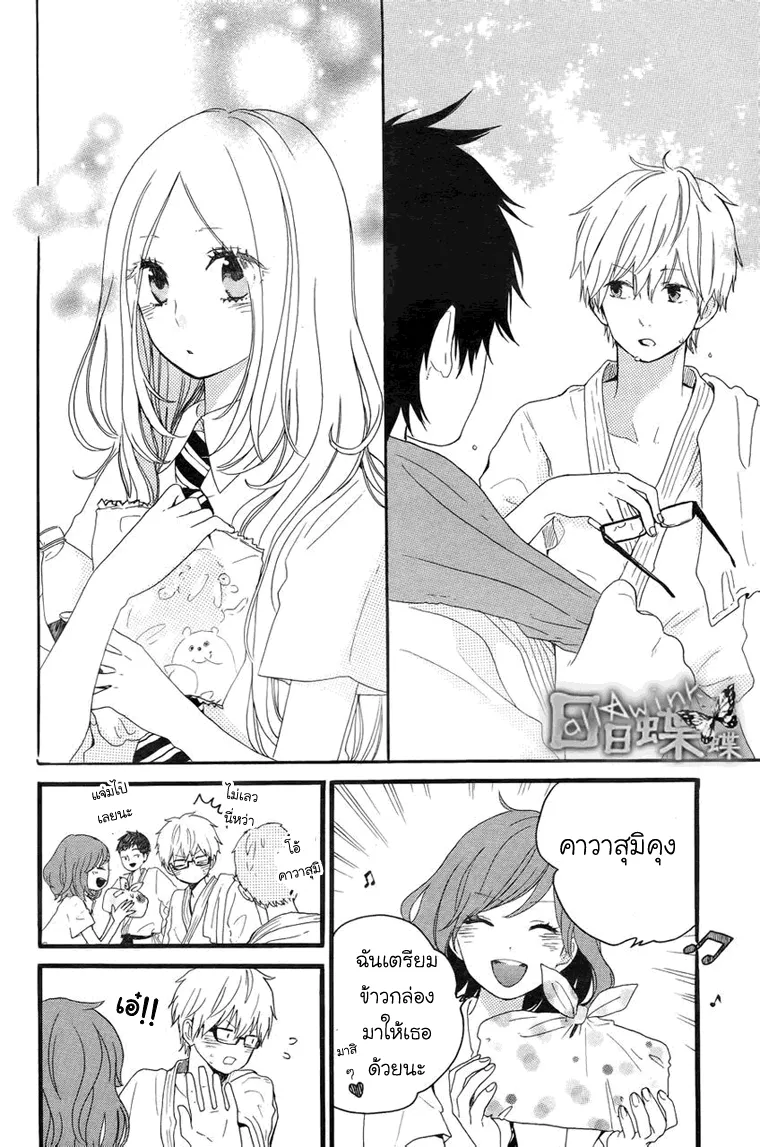 Hibi Chouchou - หน้า 14