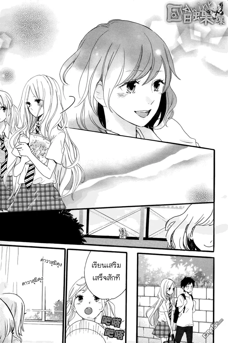 Hibi Chouchou - หน้า 15