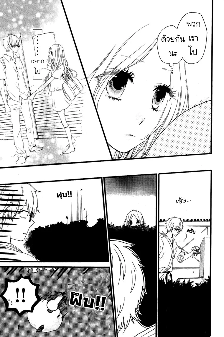 Hibi Chouchou - หน้า 17