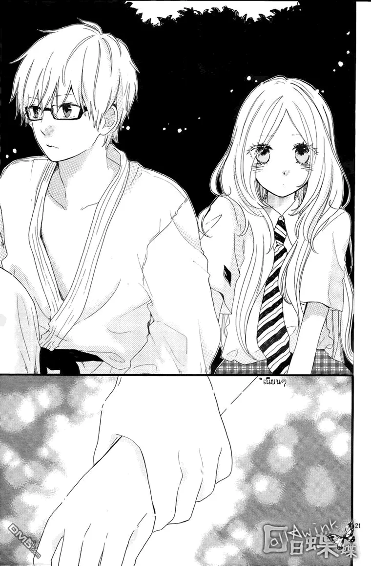 Hibi Chouchou - หน้า 19