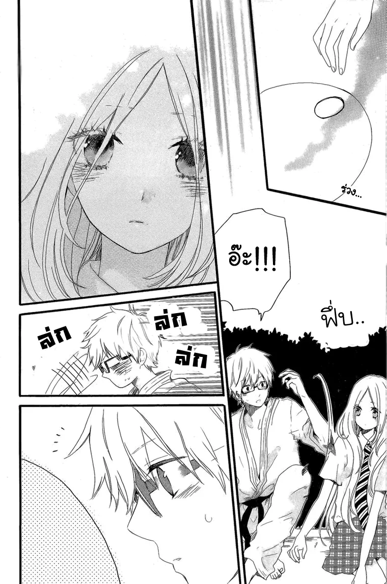 Hibi Chouchou - หน้า 20