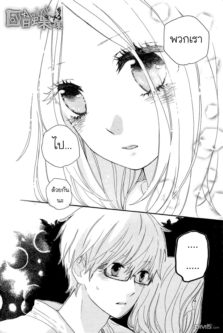 Hibi Chouchou - หน้า 22