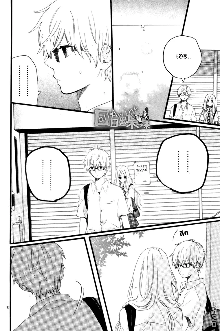 Hibi Chouchou - หน้า 4