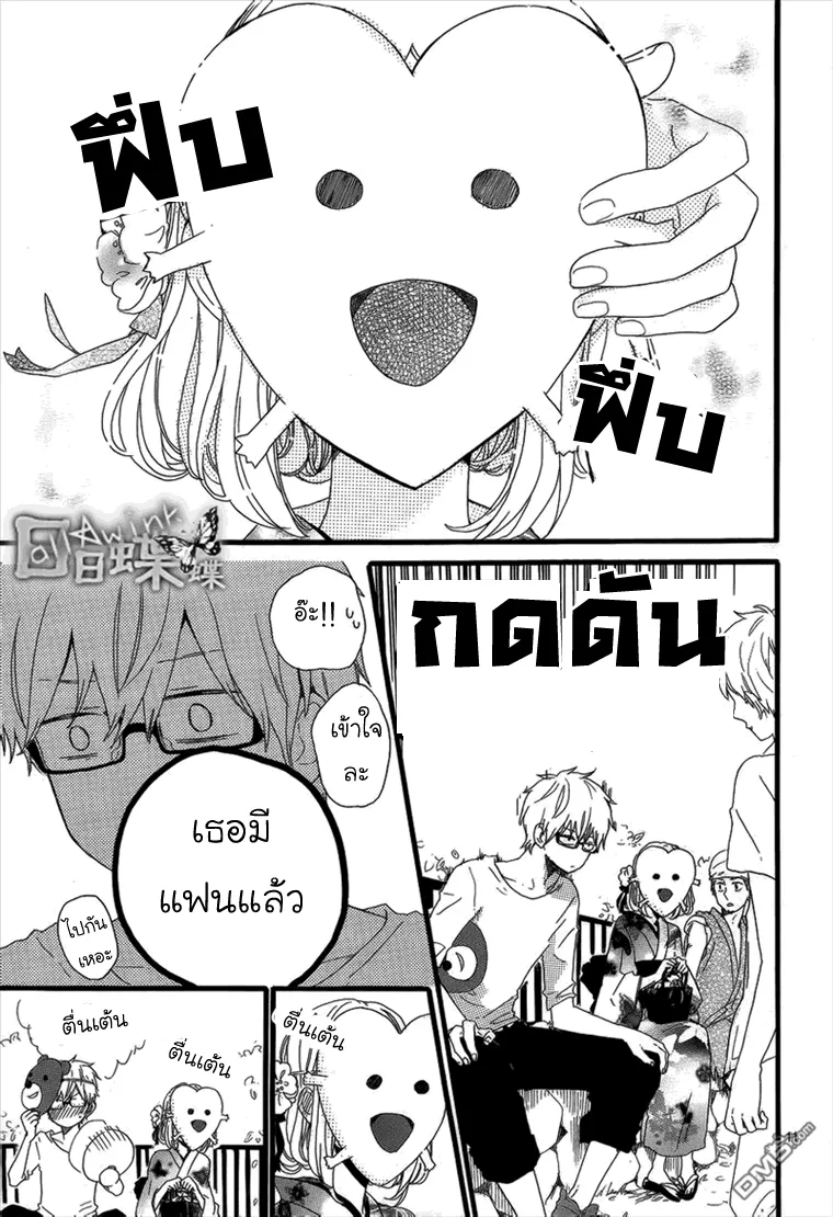 Hibi Chouchou - หน้า 11