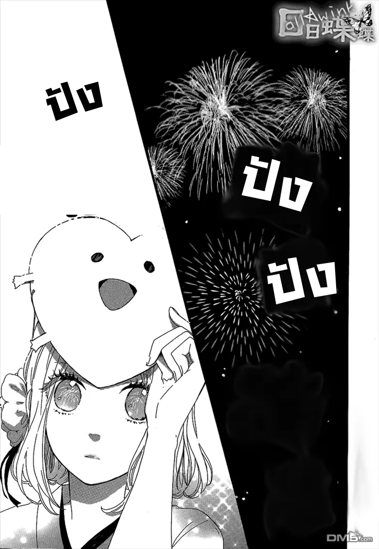 Hibi Chouchou - หน้า 15