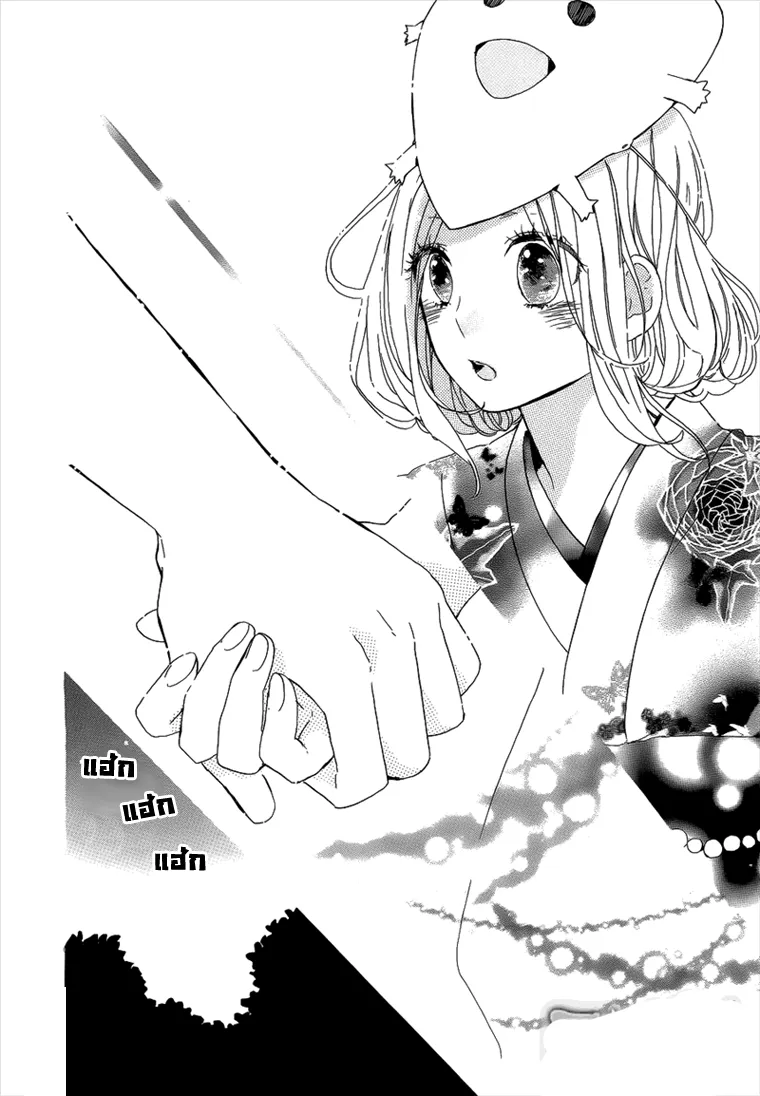 Hibi Chouchou - หน้า 18