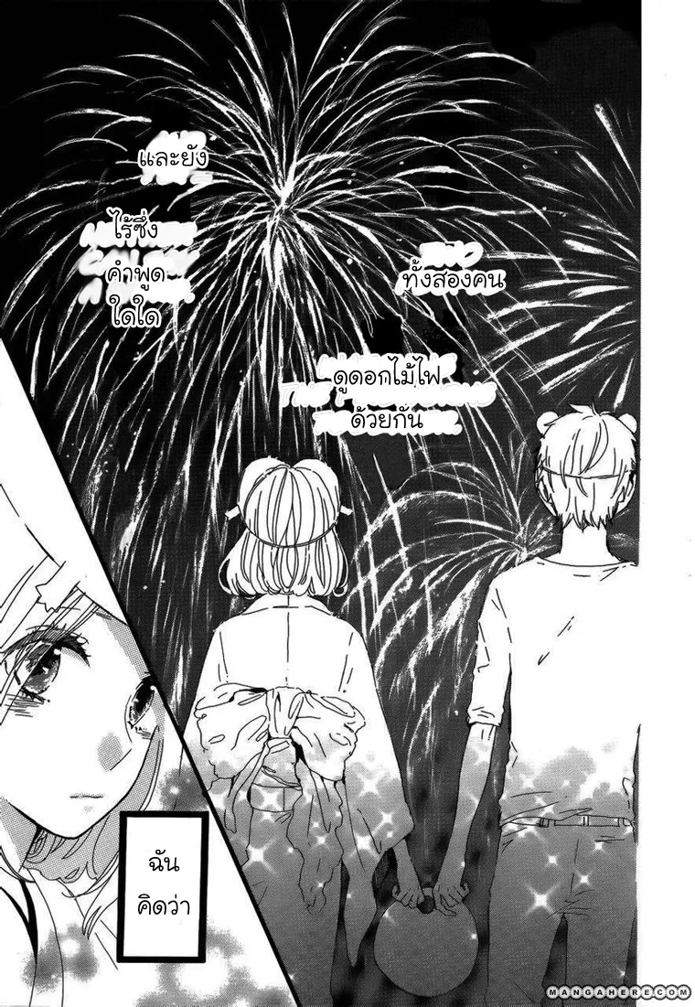 Hibi Chouchou - หน้า 23