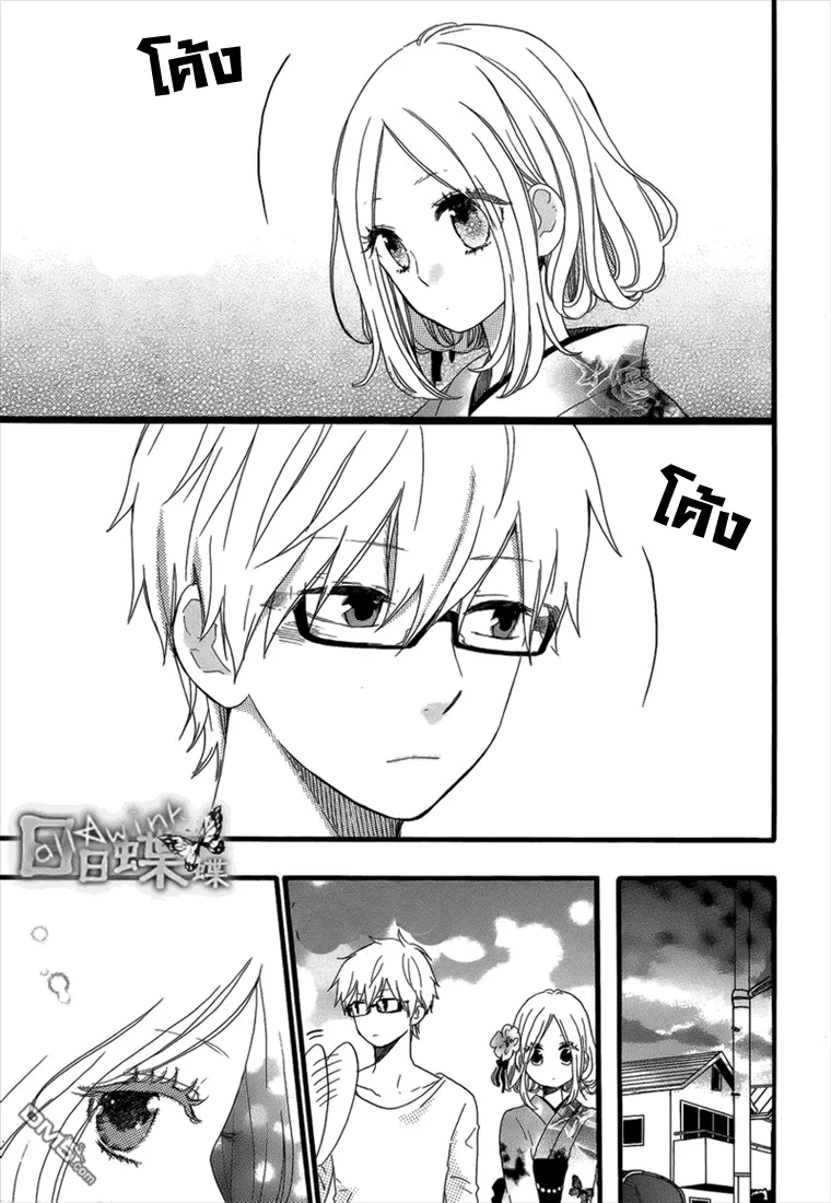 Hibi Chouchou - หน้า 7