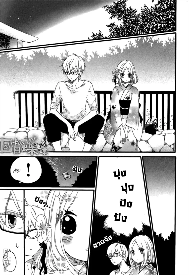 Hibi Chouchou - หน้า 9