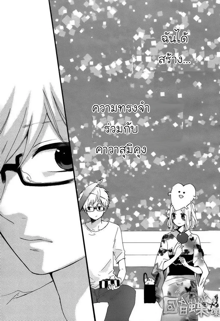 Hibi Chouchou - หน้า 10