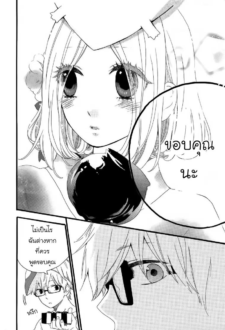 Hibi Chouchou - หน้า 11