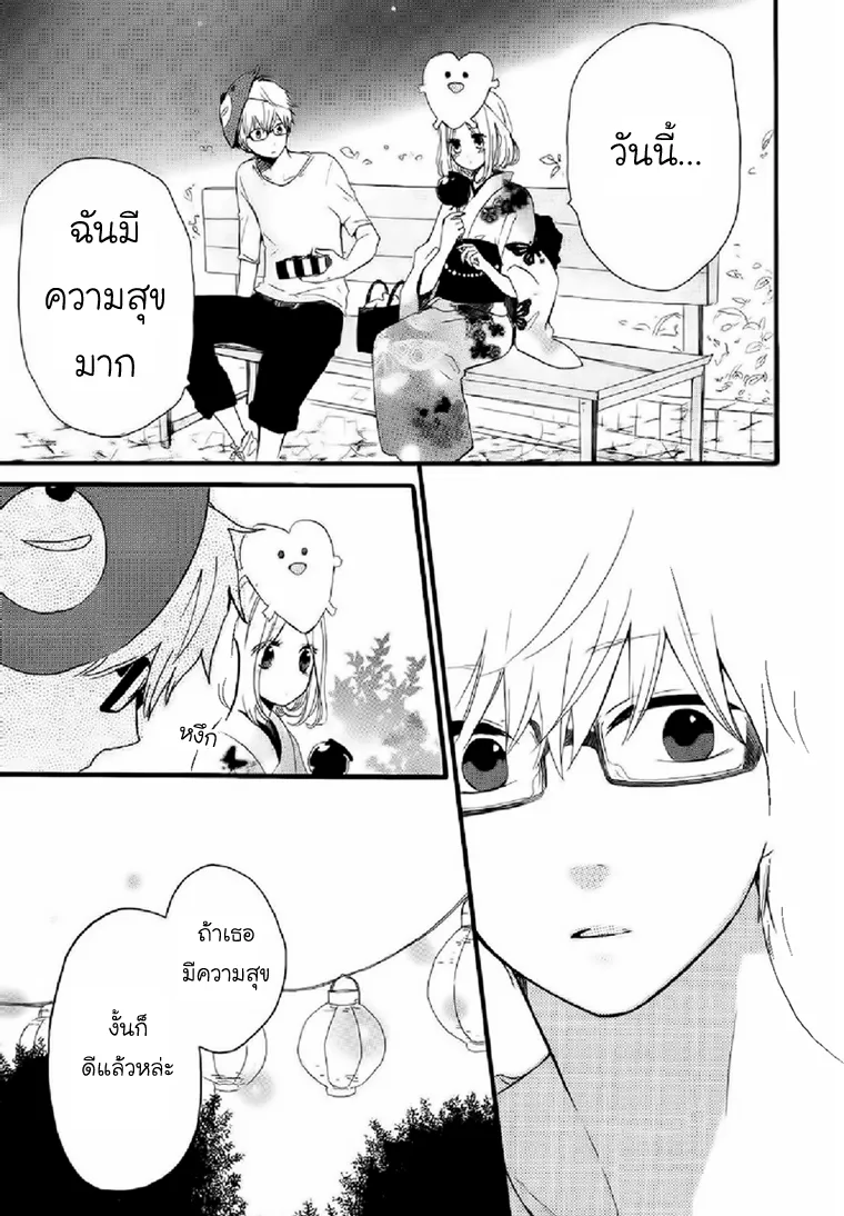 Hibi Chouchou - หน้า 12