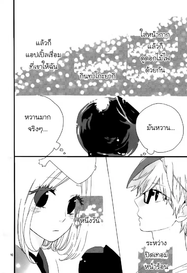 Hibi Chouchou - หน้า 9