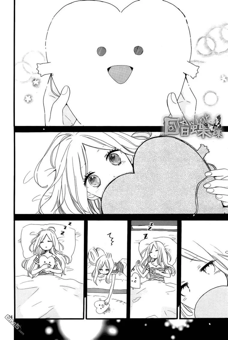 Hibi Chouchou - หน้า 13