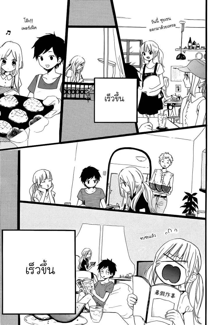 Hibi Chouchou - หน้า 14