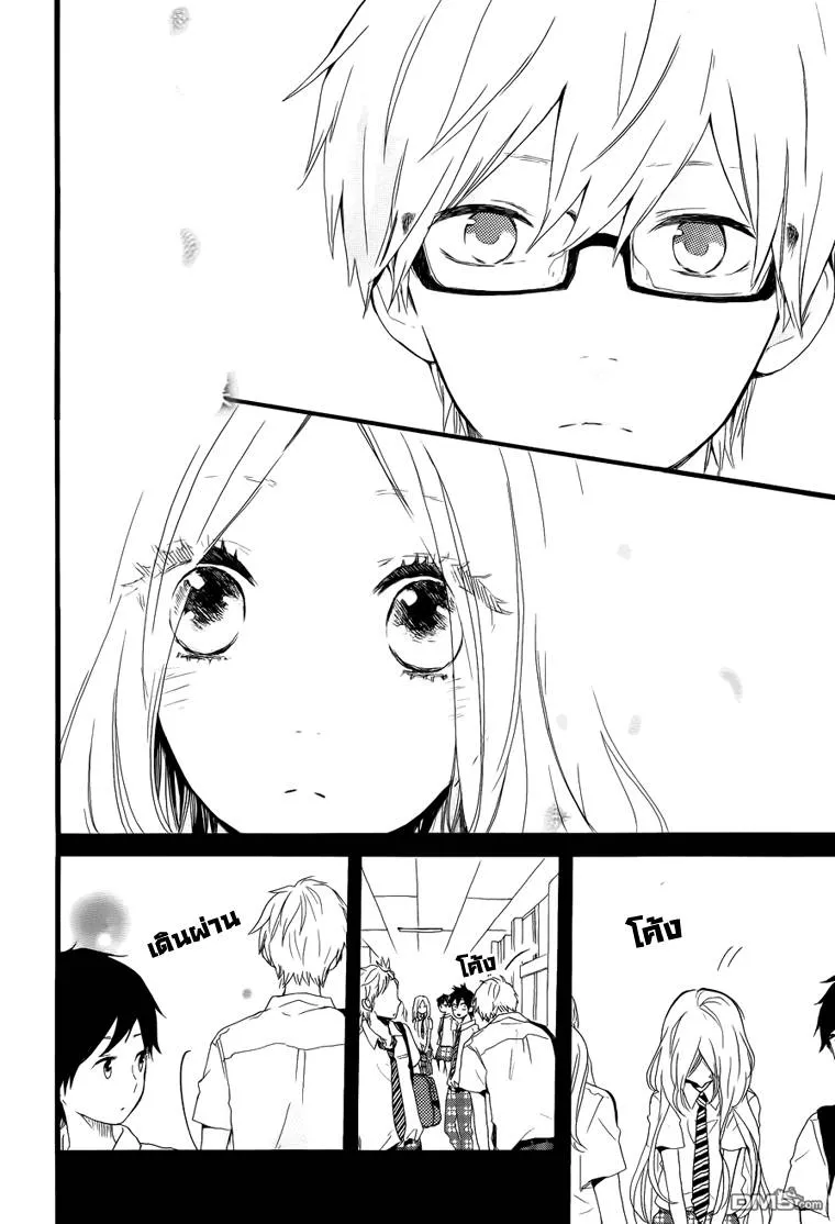 Hibi Chouchou - หน้า 19