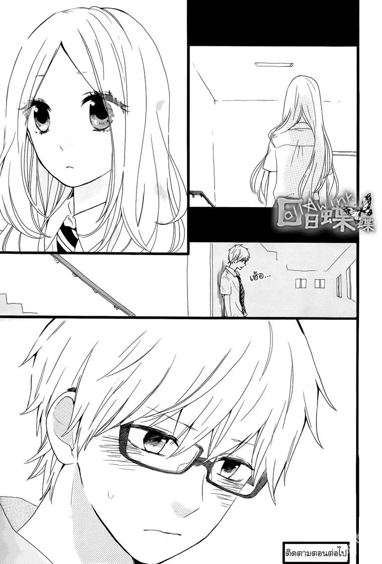 Hibi Chouchou - หน้า 24