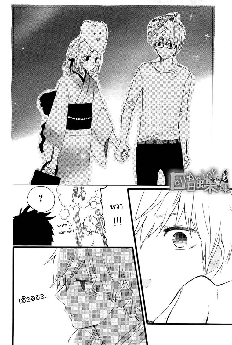 Hibi Chouchou - หน้า 9