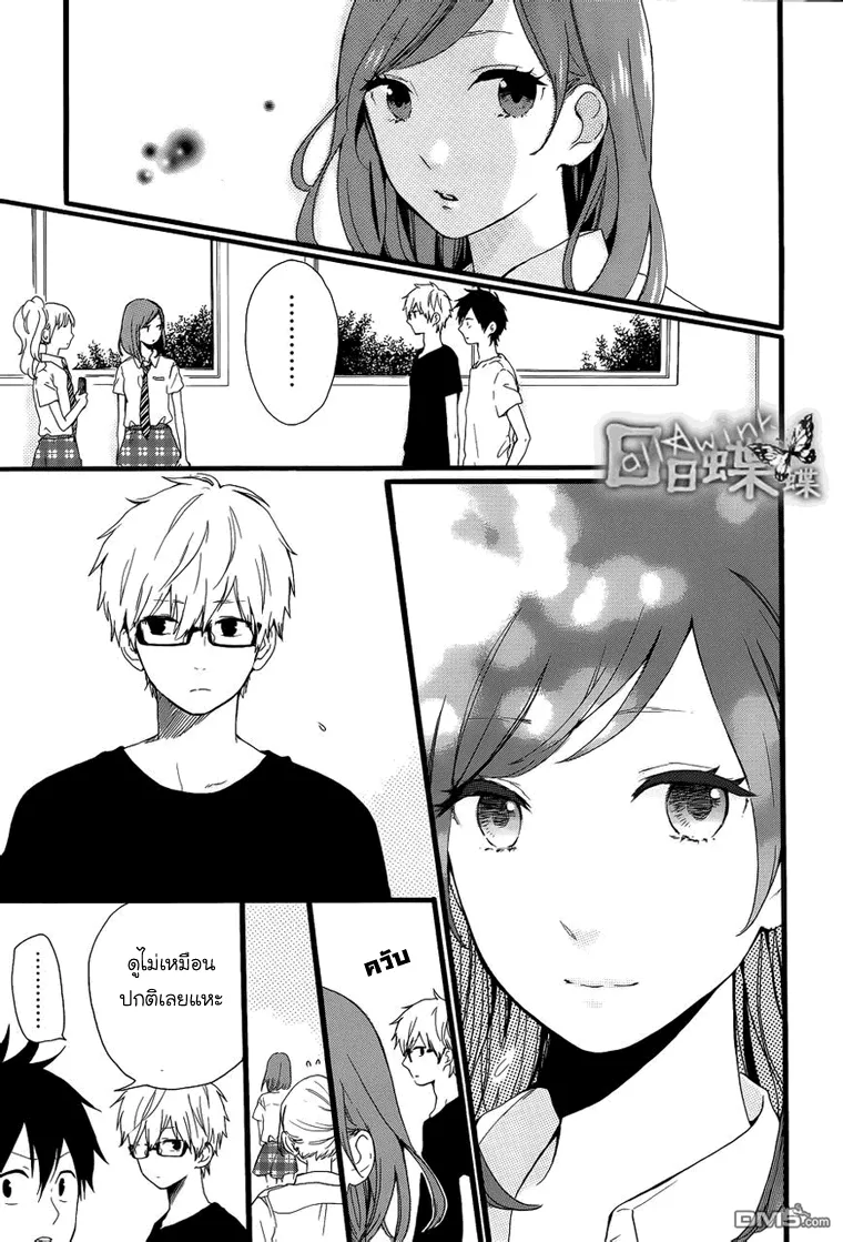 Hibi Chouchou - หน้า 11