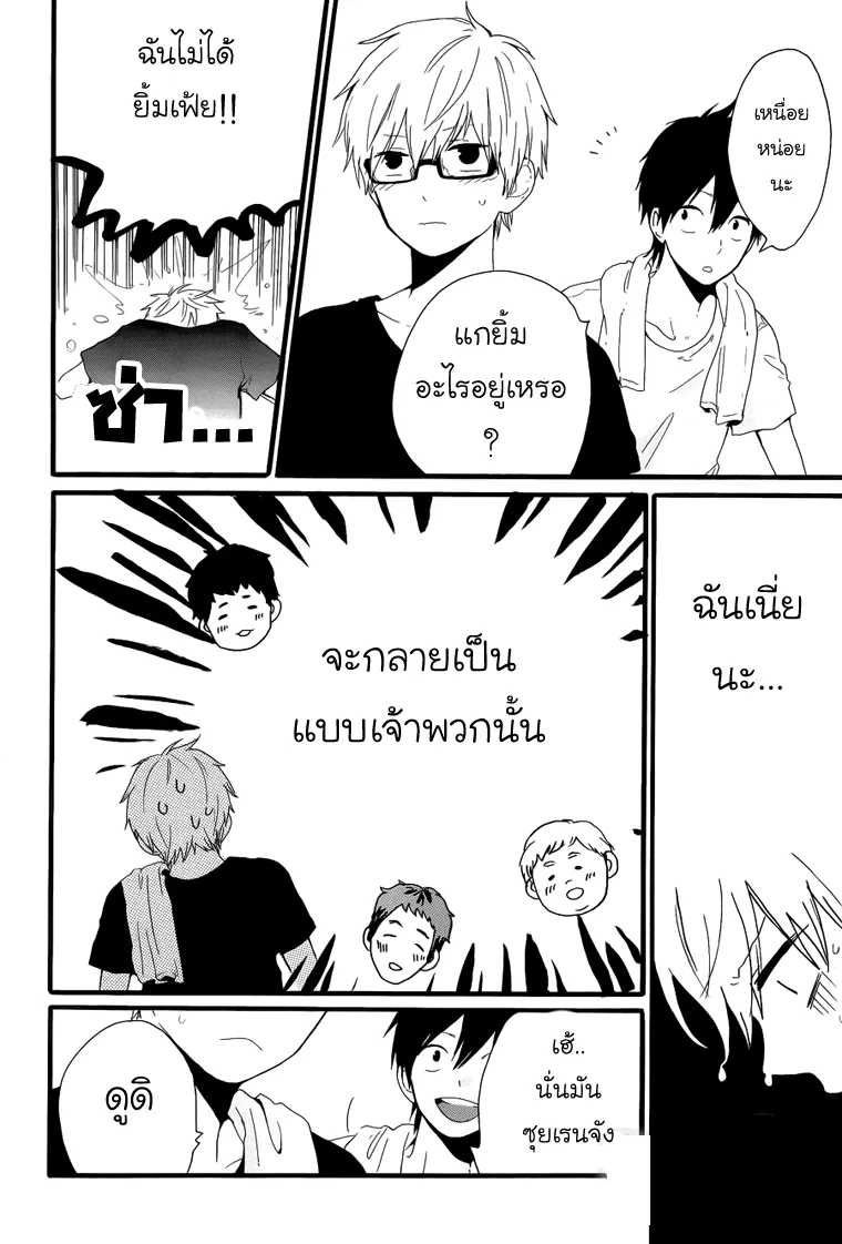 Hibi Chouchou - หน้า 22