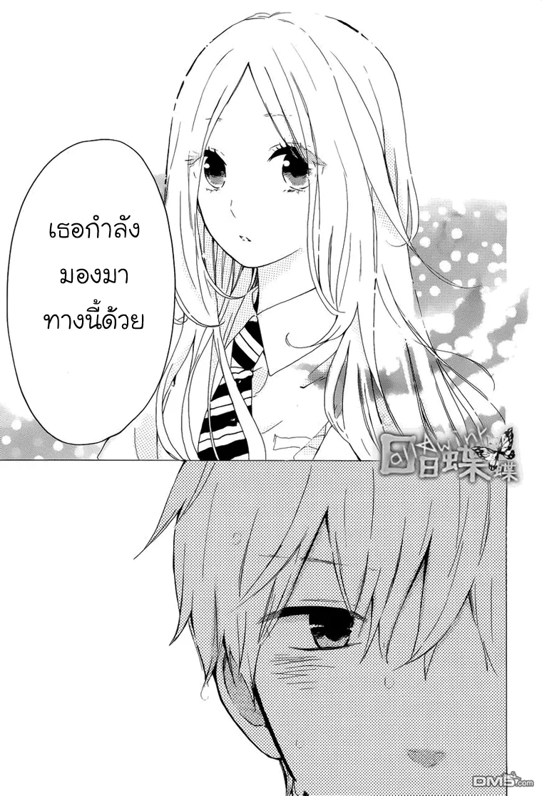 Hibi Chouchou - หน้า 23