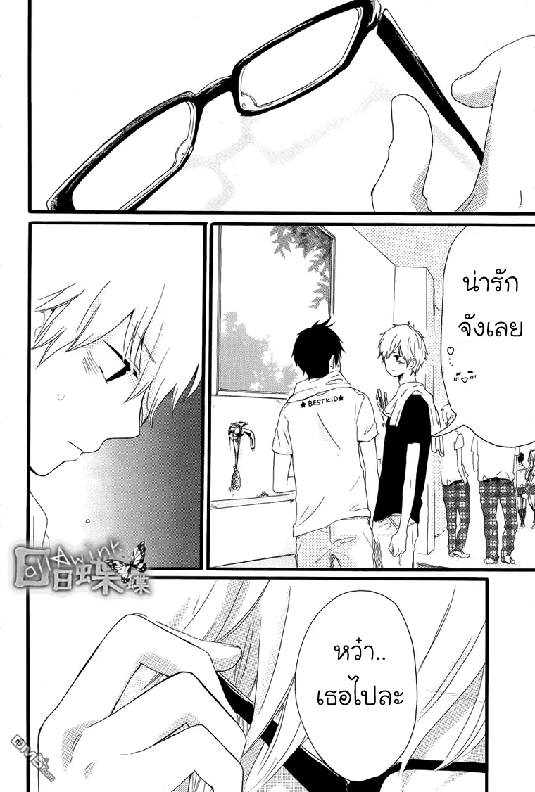 Hibi Chouchou - หน้า 24