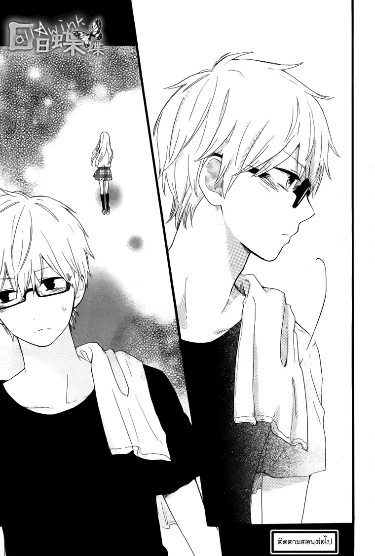 Hibi Chouchou - หน้า 25