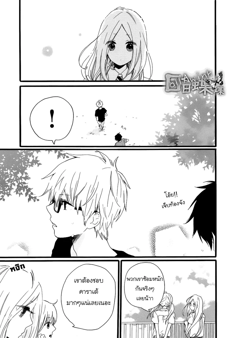 Hibi Chouchou - หน้า 3