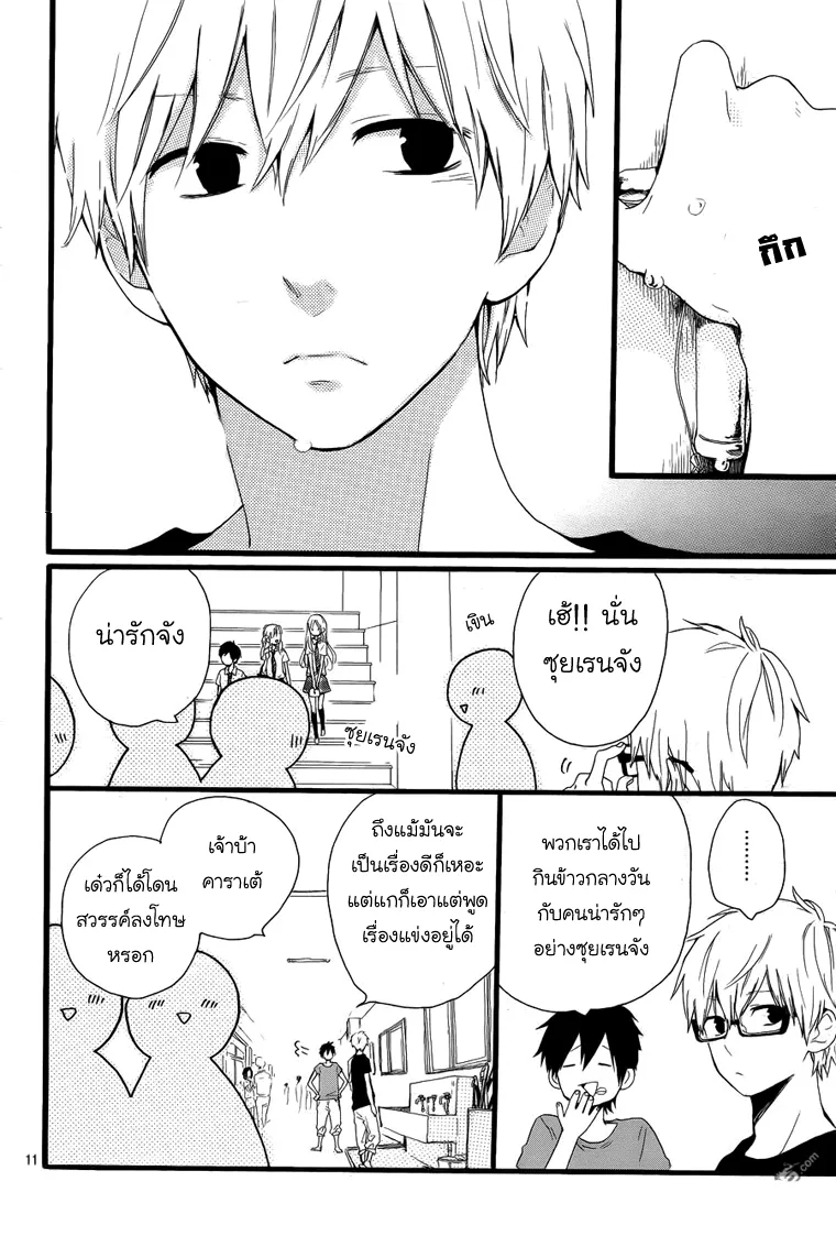 Hibi Chouchou - หน้า 8