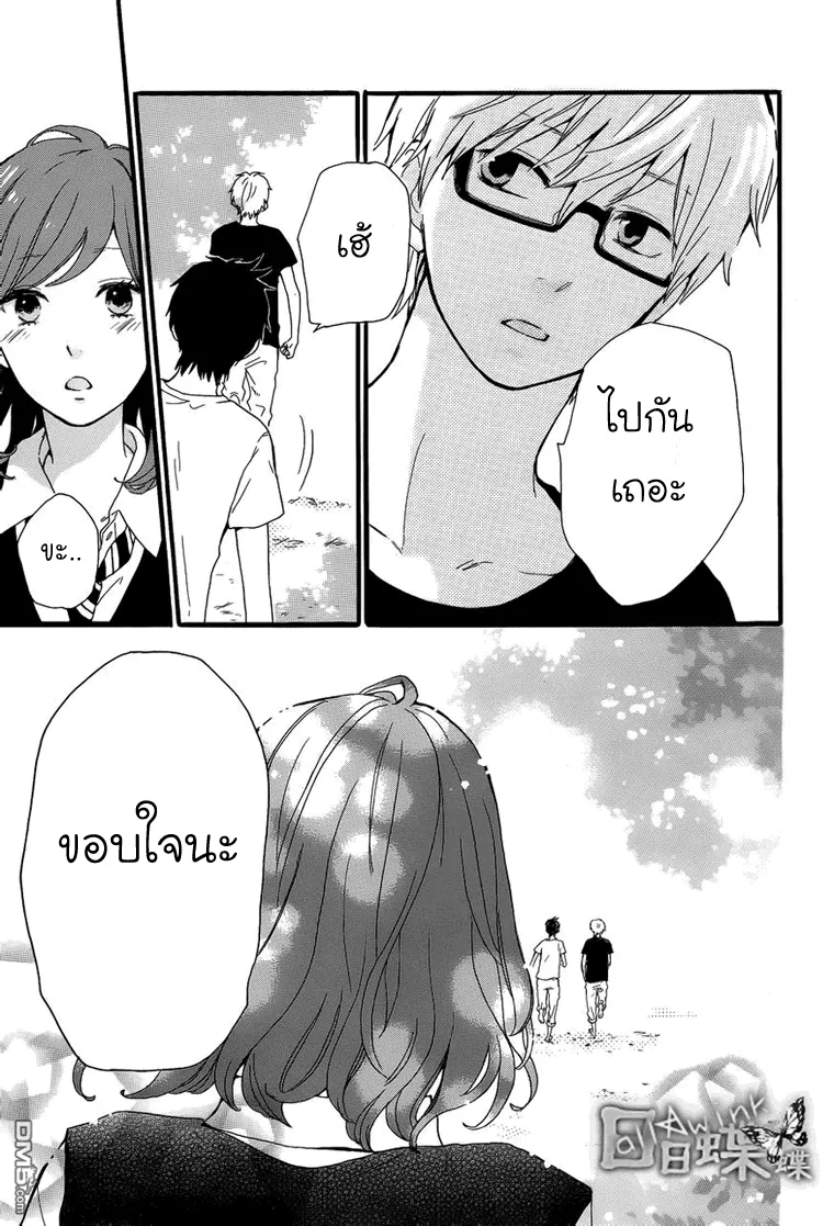 Hibi Chouchou - หน้า 13