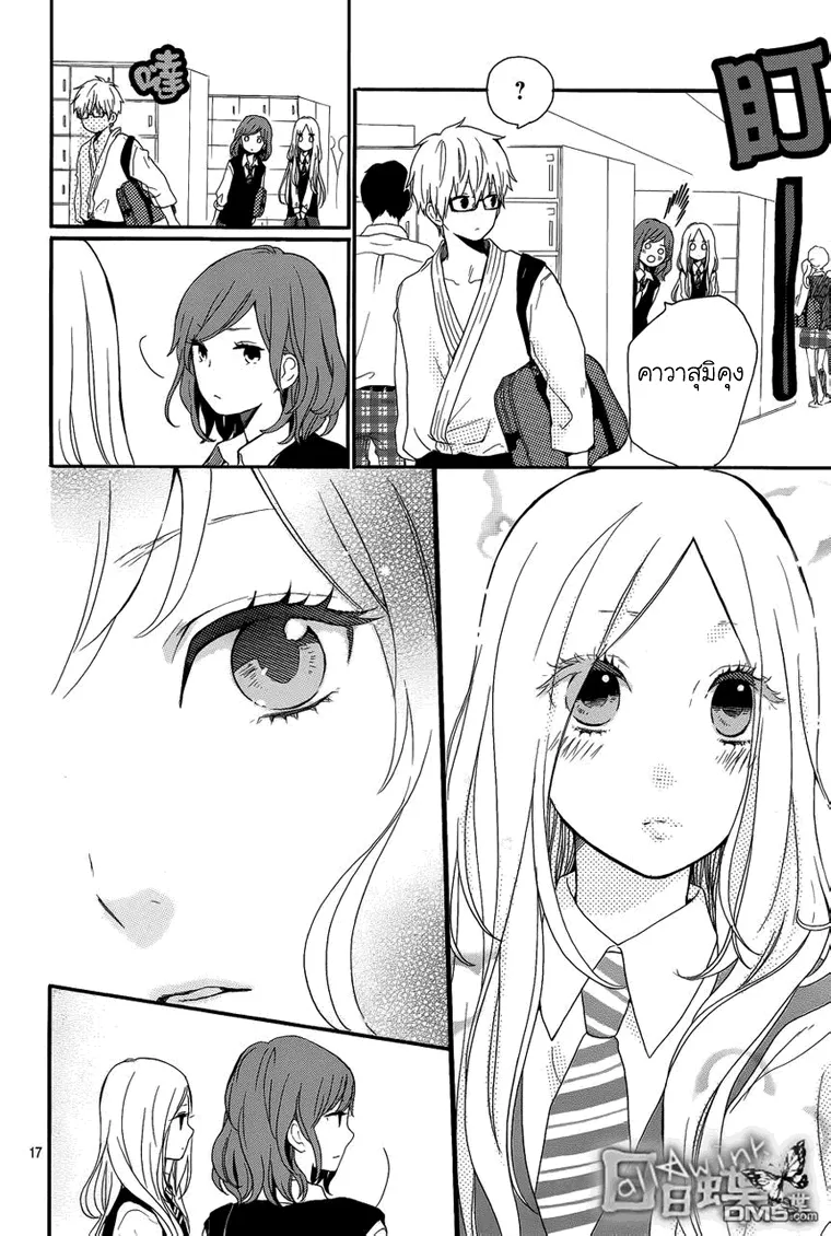 Hibi Chouchou - หน้า 16