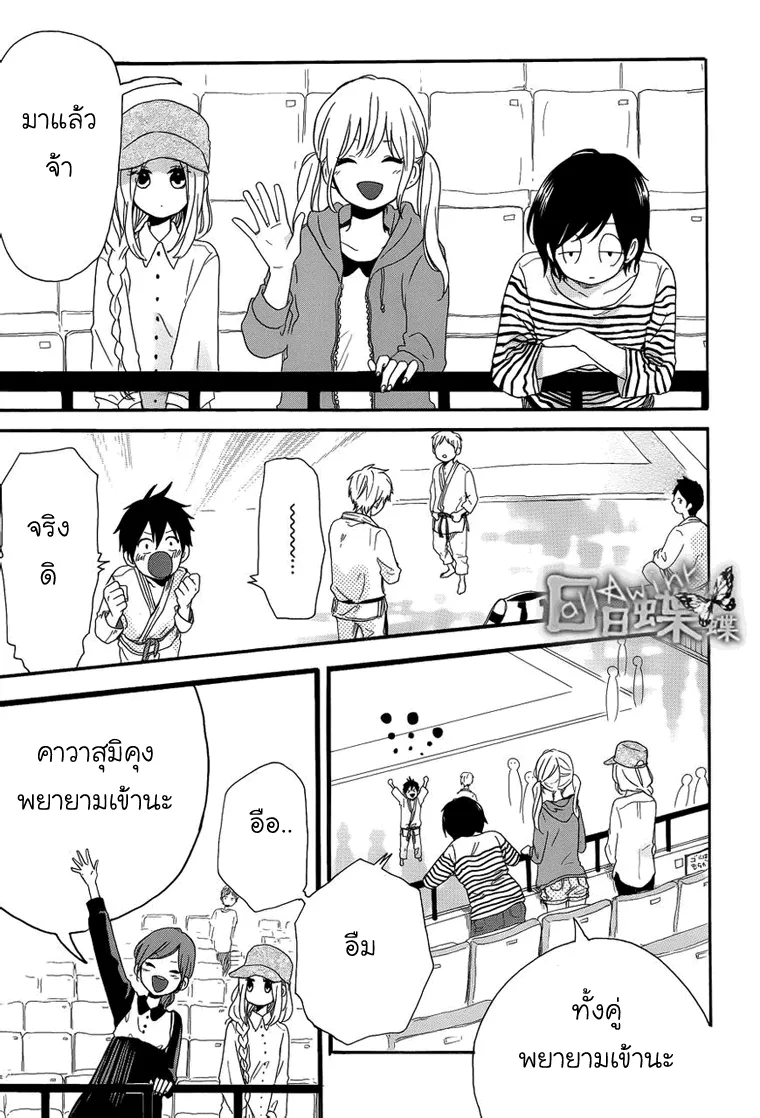 Hibi Chouchou - หน้า 21