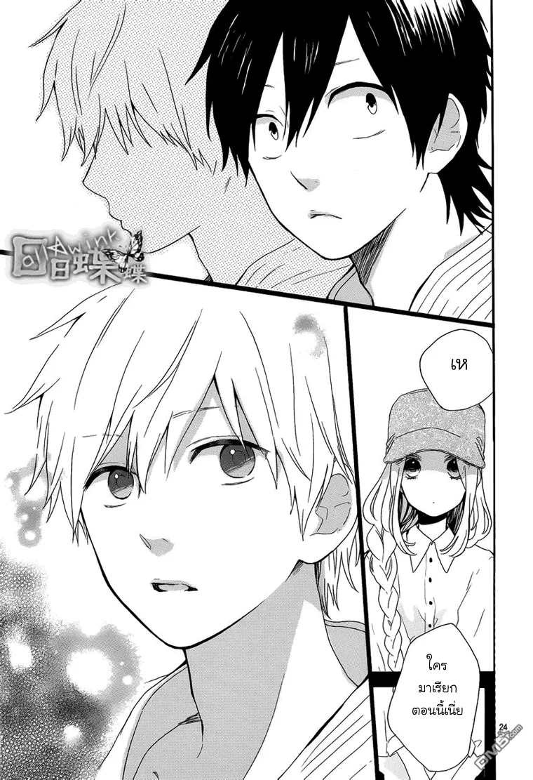 Hibi Chouchou - หน้า 23