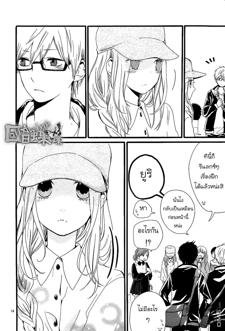 Hibi Chouchou - หน้า 13