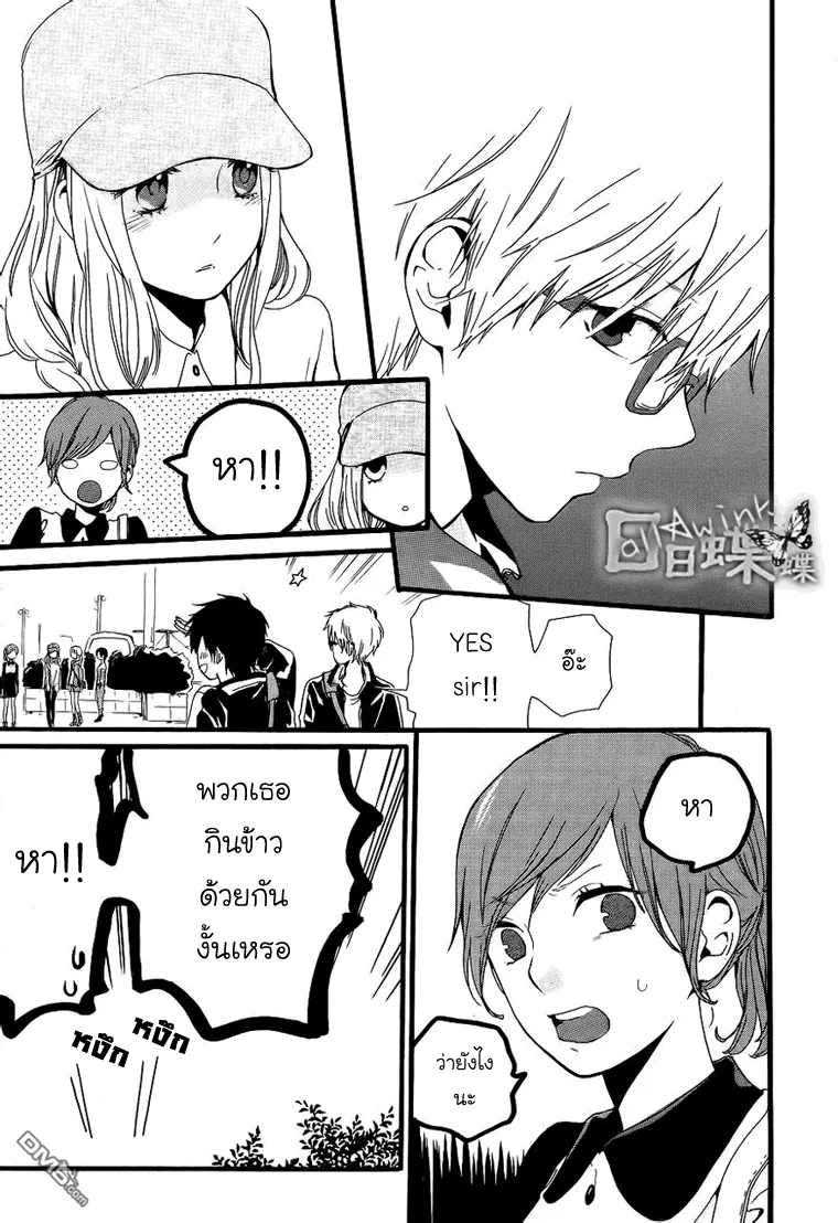 Hibi Chouchou - หน้า 16