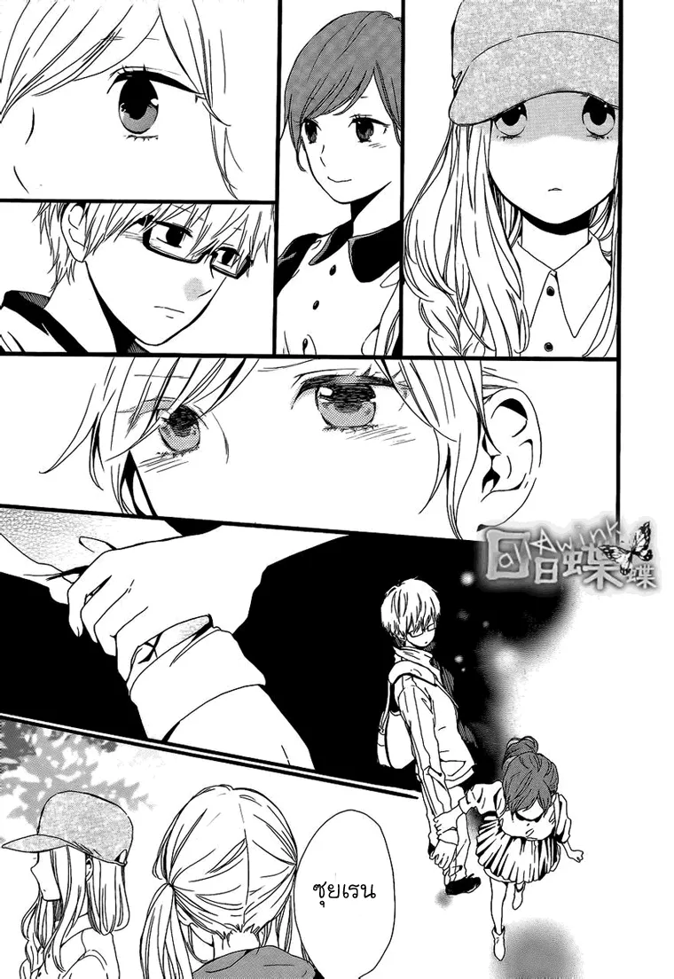 Hibi Chouchou - หน้า 18