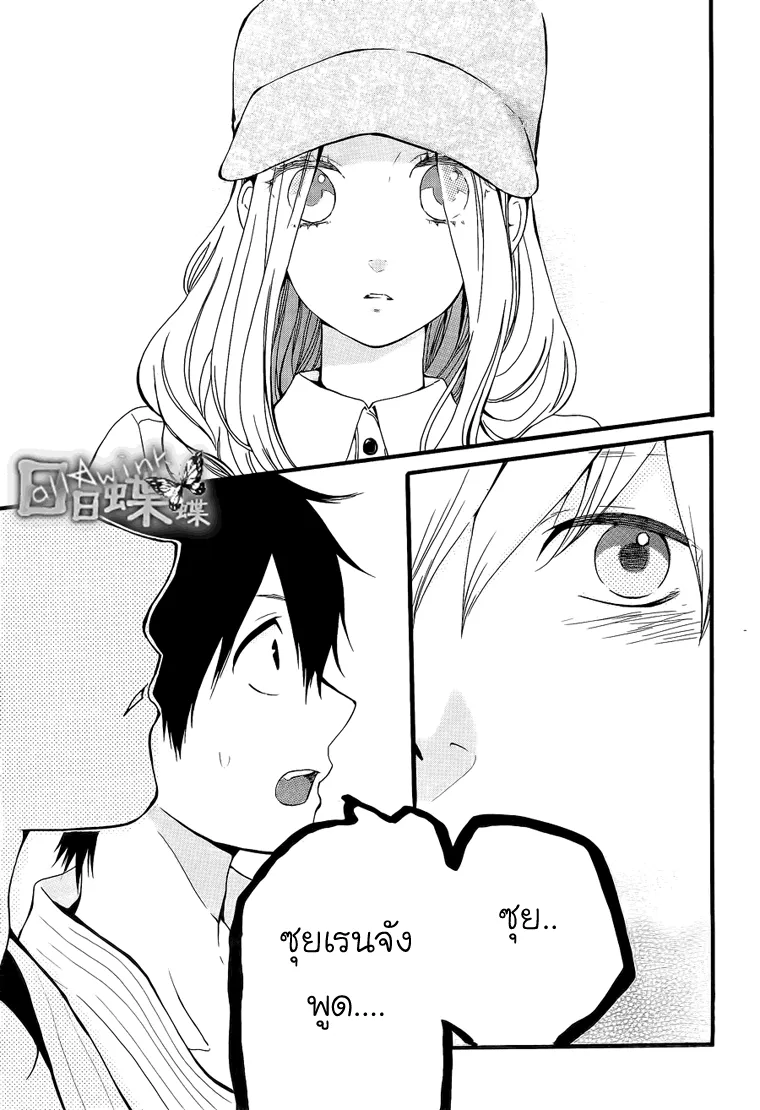 Hibi Chouchou - หน้า 2