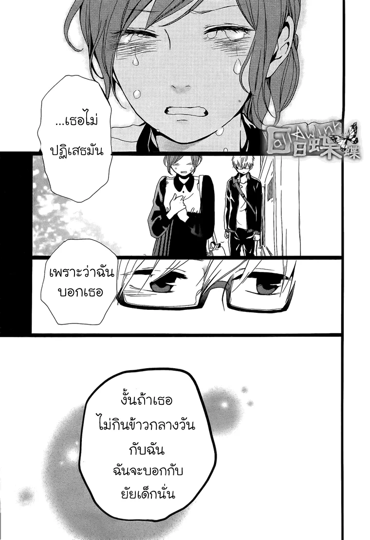 Hibi Chouchou - หน้า 22