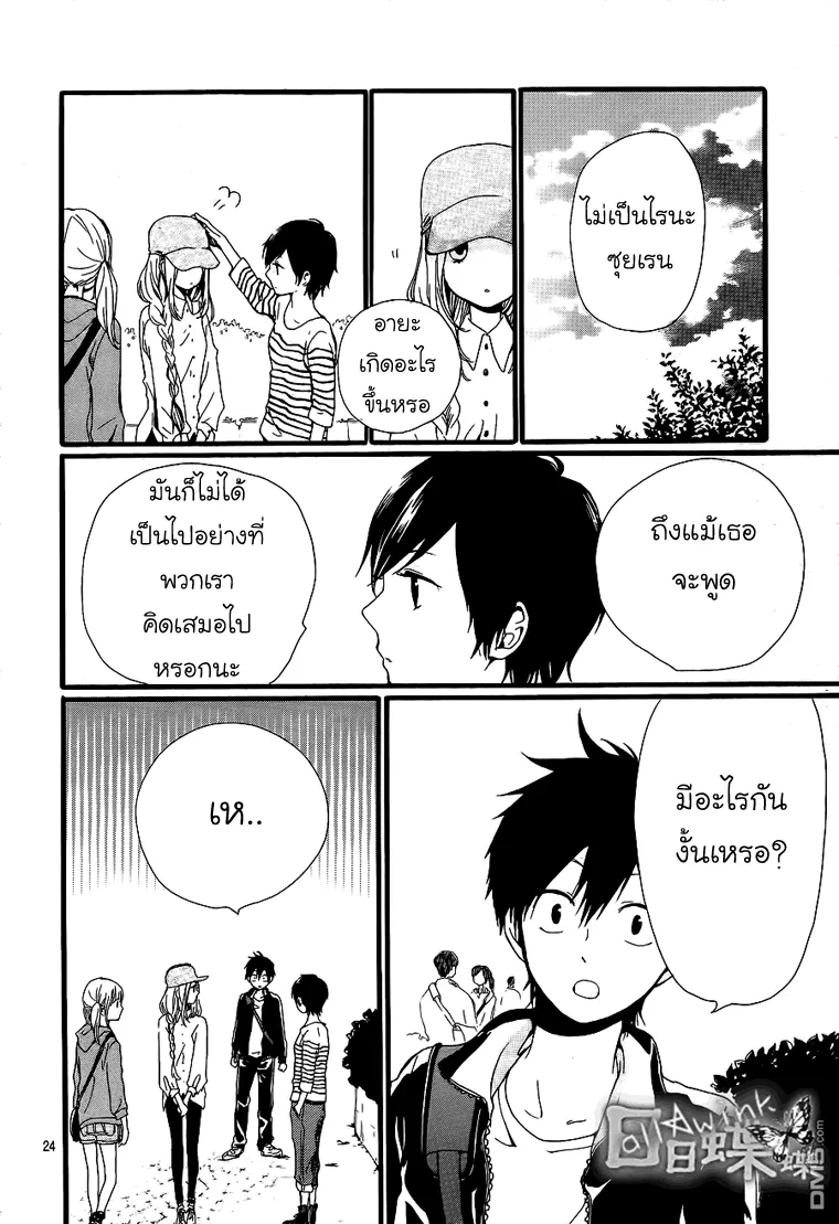 Hibi Chouchou - หน้า 23