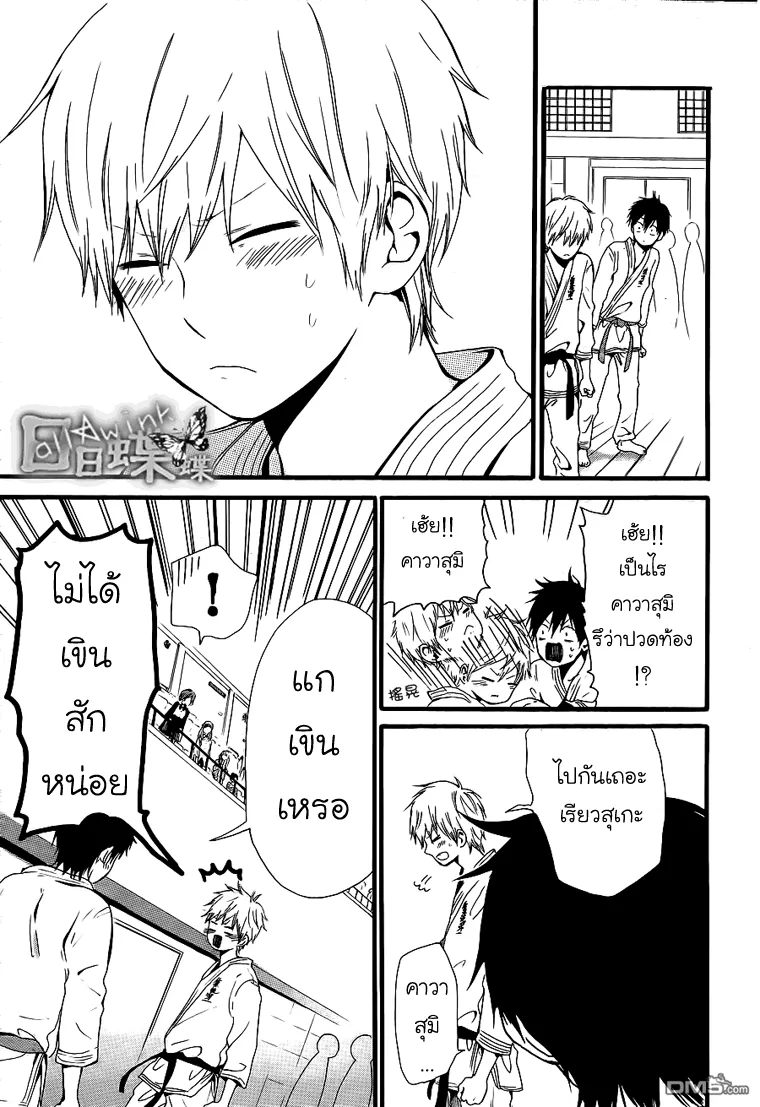 Hibi Chouchou - หน้า 4