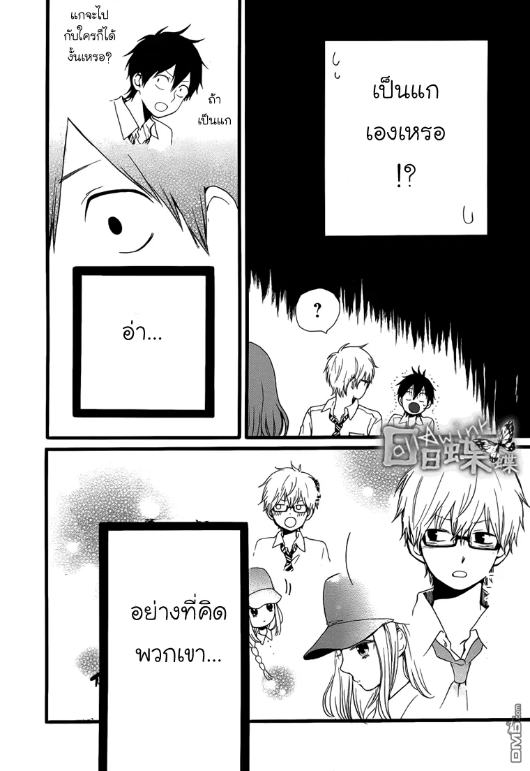 Hibi Chouchou - หน้า 14