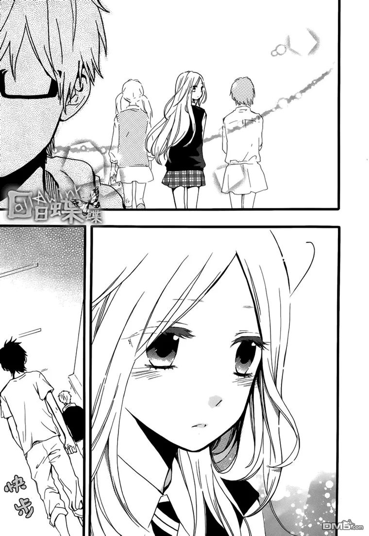 Hibi Chouchou - หน้า 23