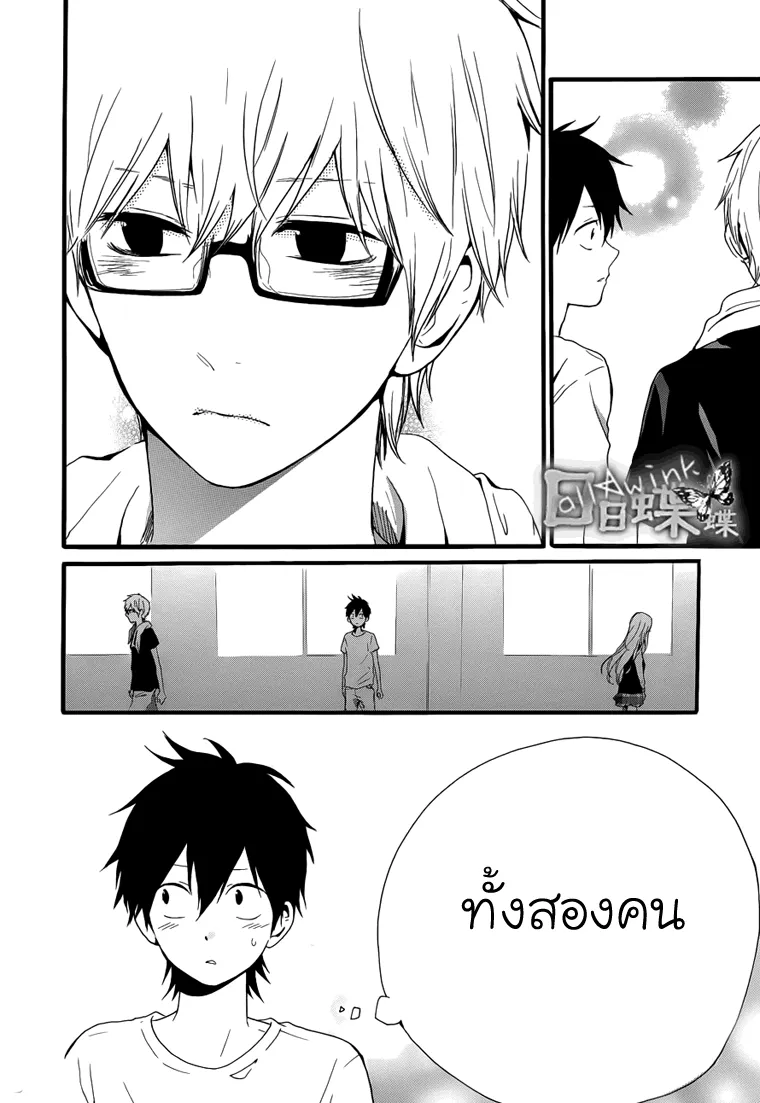 Hibi Chouchou - หน้า 24