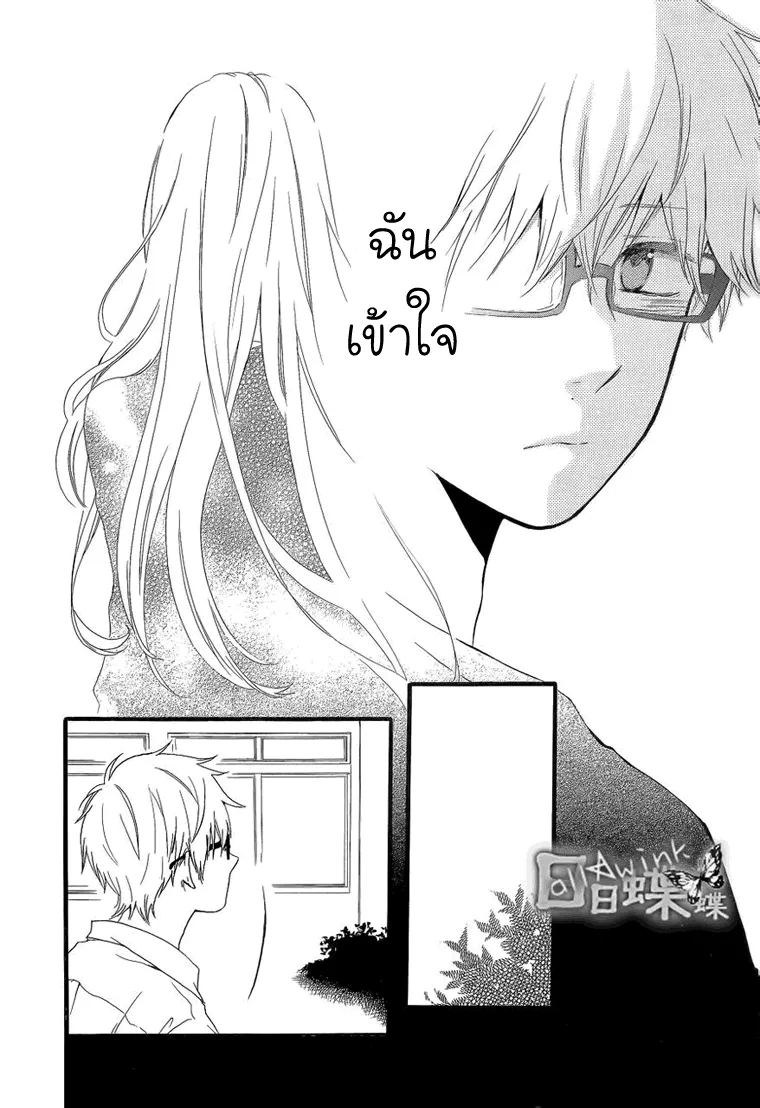 Hibi Chouchou - หน้า 17