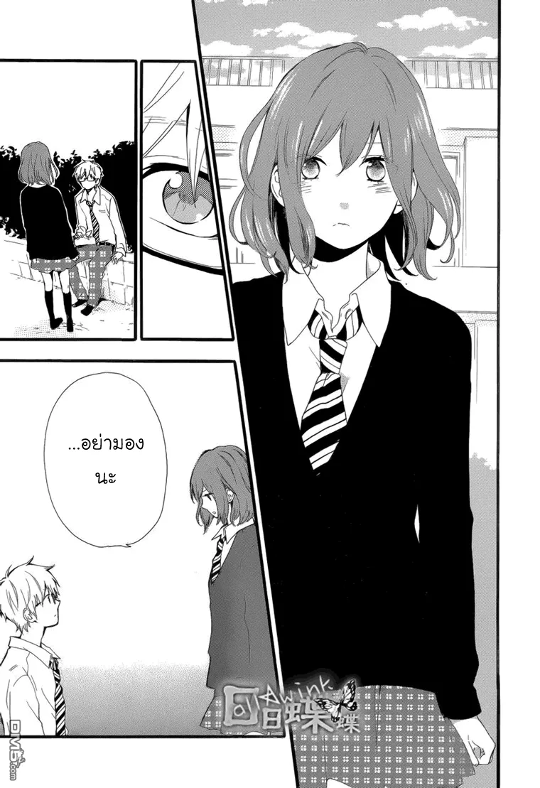 Hibi Chouchou - หน้า 18