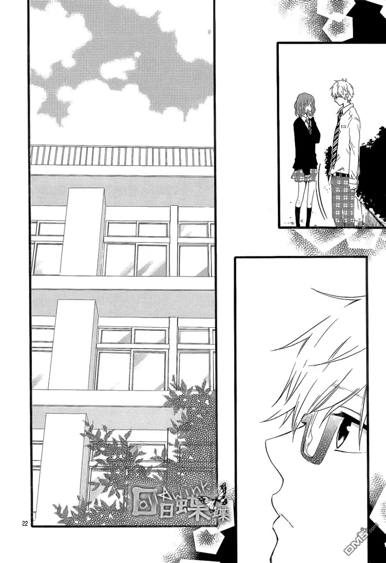 Hibi Chouchou - หน้า 21