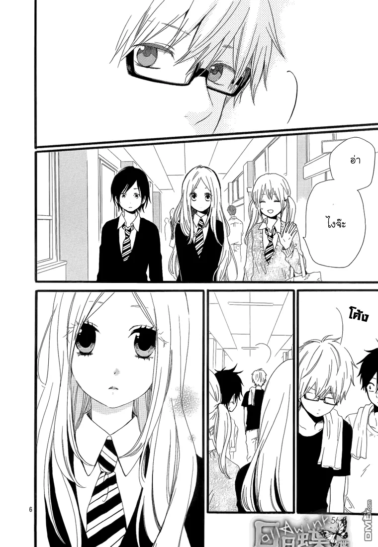 Hibi Chouchou - หน้า 5