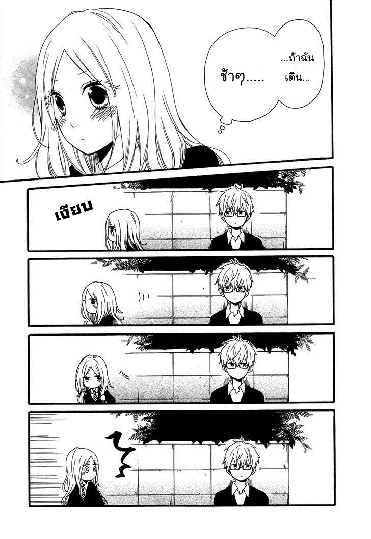 Hibi Chouchou - หน้า 10