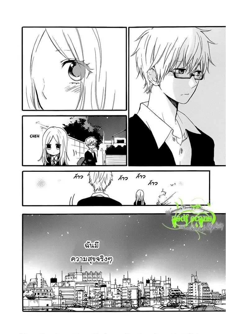 Hibi Chouchou - หน้า 11